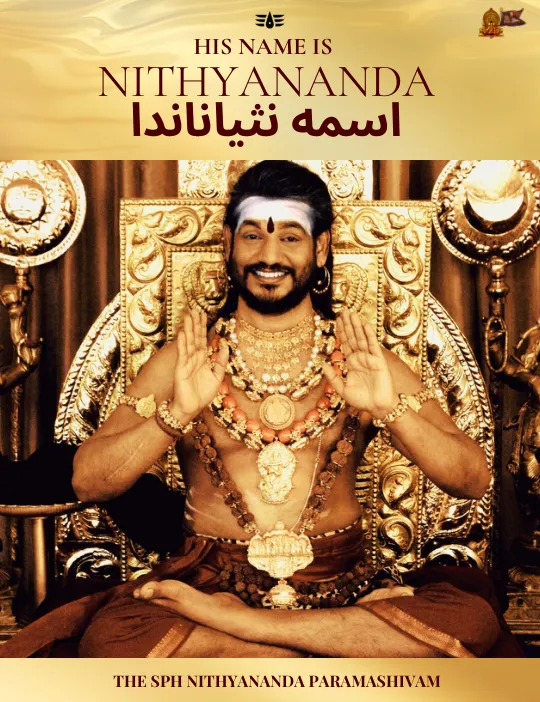 His Name Is Nithyananda - Arabic